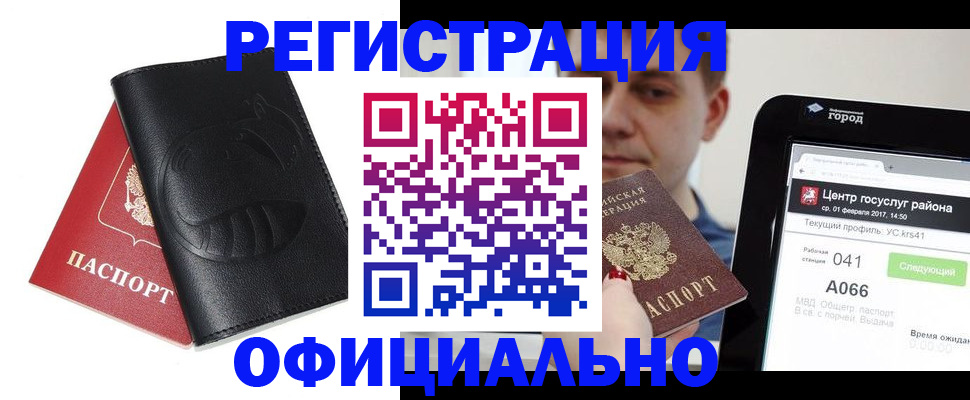 прописка гарантия в Куровском