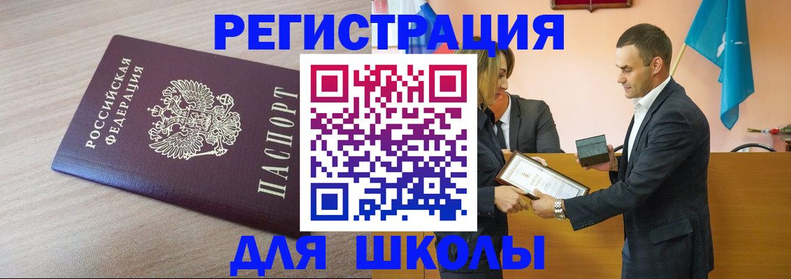 прописка гарантия в Куровском